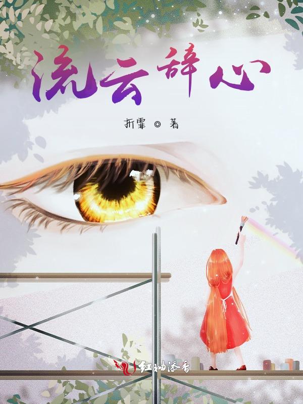 流云是谁的诗集