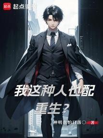 我这种人是哪种人又是什么人