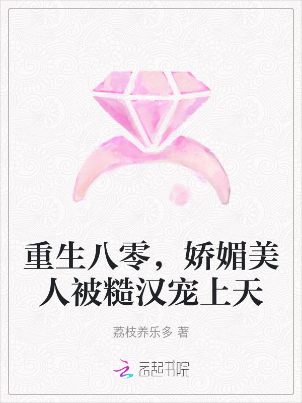 重生八零之美人军嫂