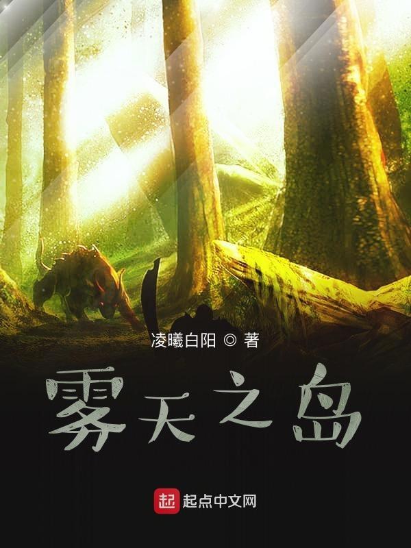 雾岛之鹰的意思是什么