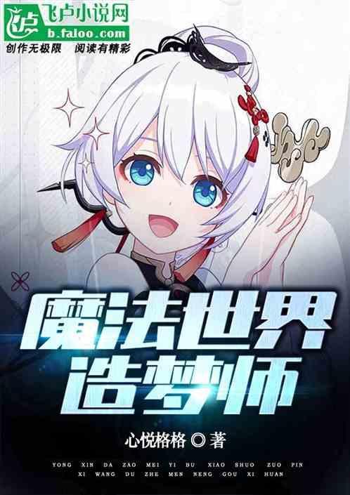 打造世界魔法产生器怎么用