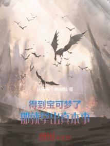 了解宝可梦