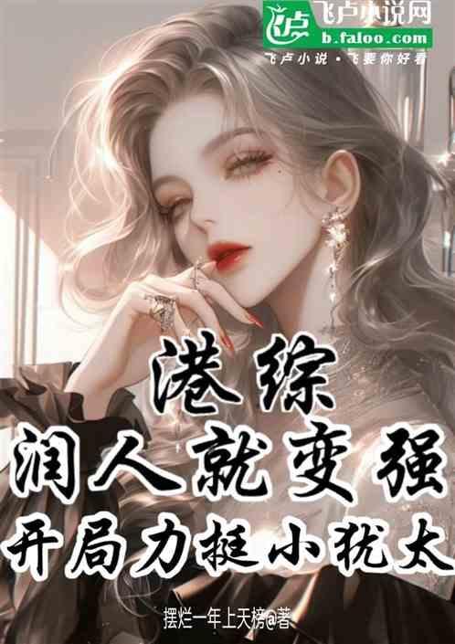 港综小犹太的