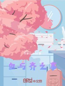 渔与鱼什么意思是什么