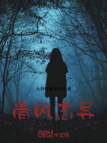 清风