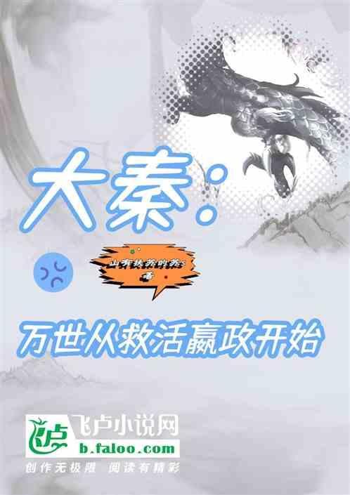 万界从大秦登陆