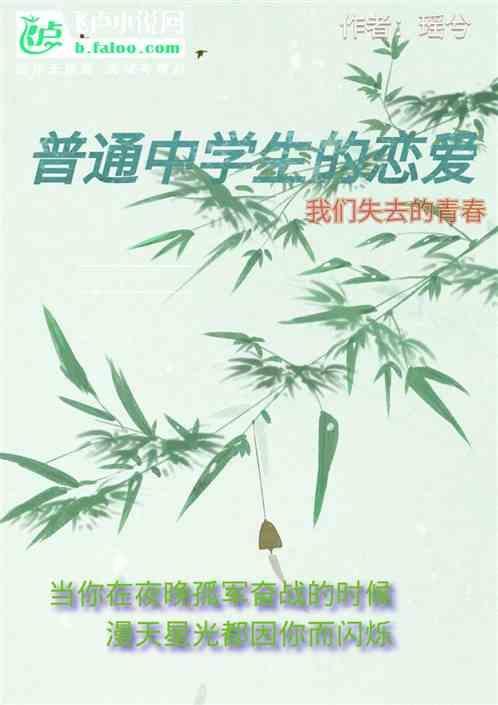 中学生谈恋爱的特点