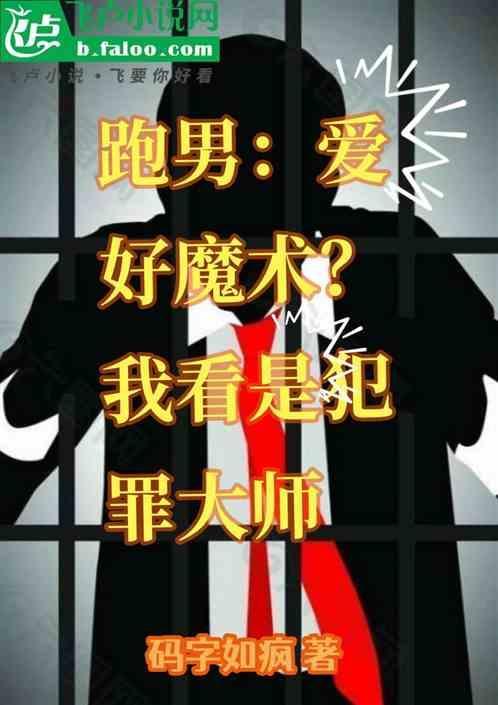 跑男之娱乐全球