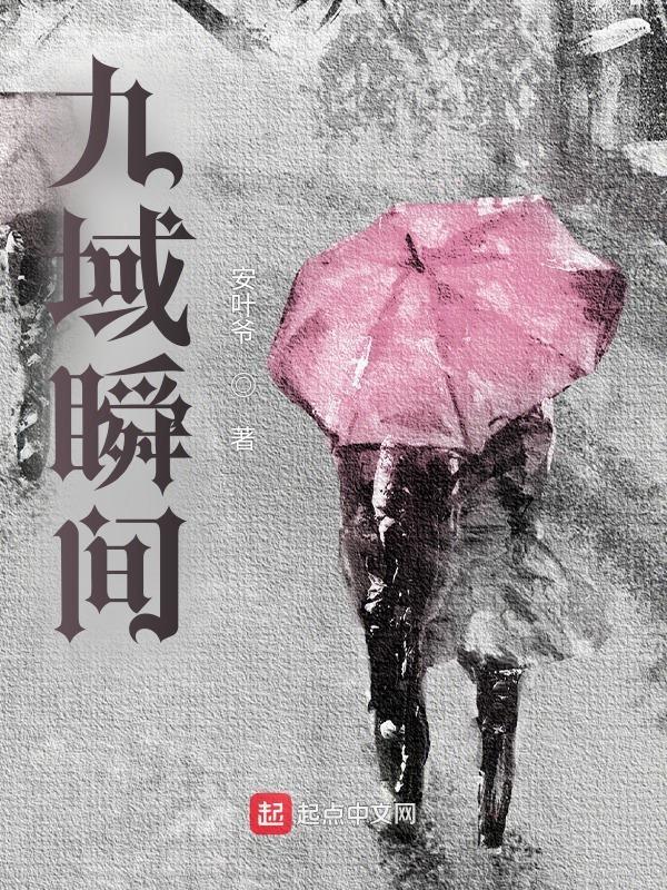 九域有哪些