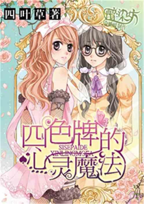 四色牌小游戏
