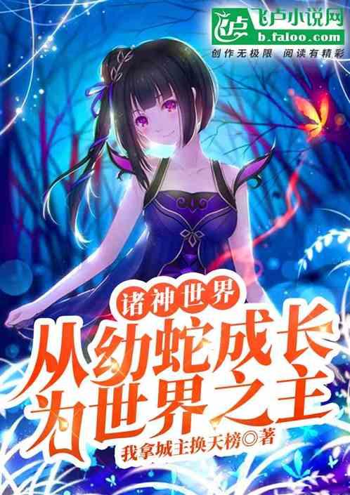 诸神世界跑法