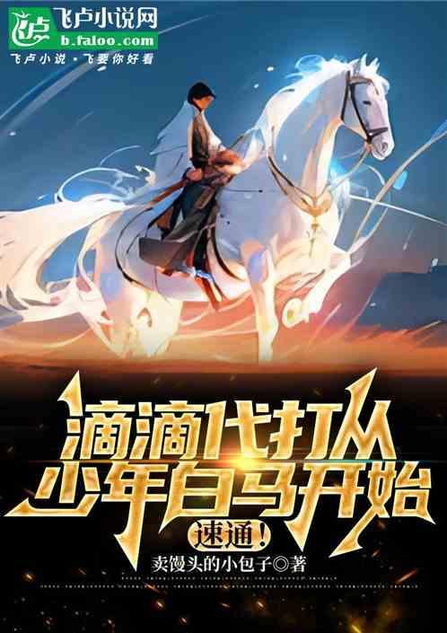 滴滴代打系统