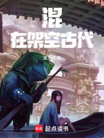 架空古代