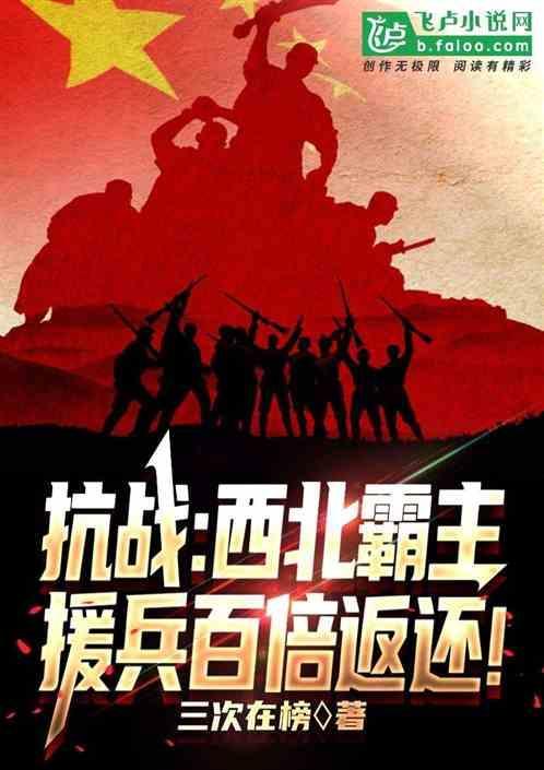 旅长快来打劫吧狡兔三