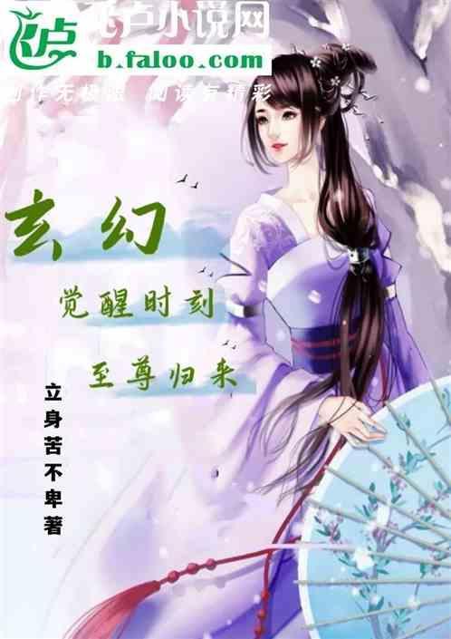 至尊觉醒百科