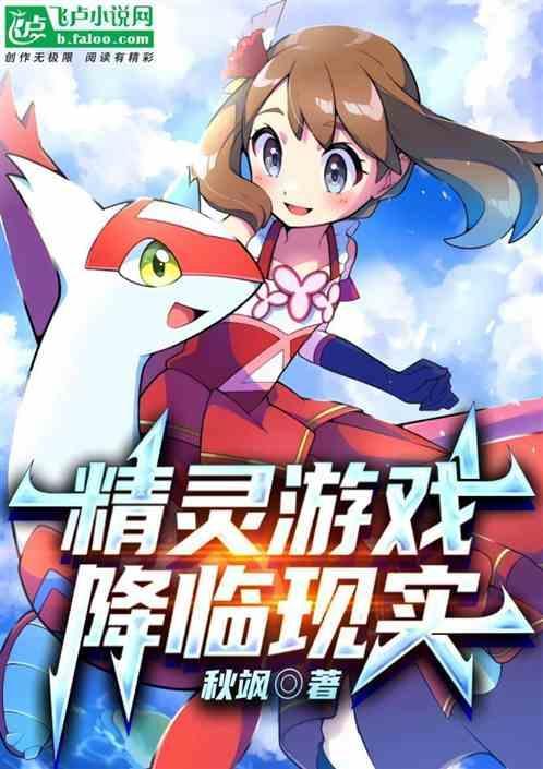 游戏精灵