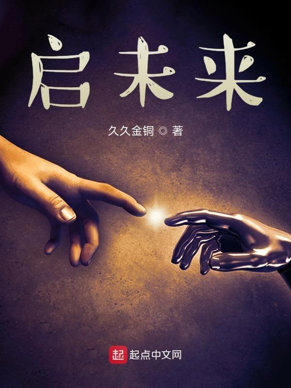 电影重启未来