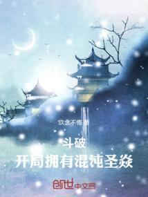 穿越斗破变成骨灵冷火