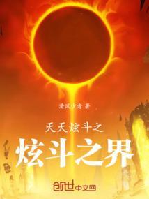 天天炫斗攻略2020