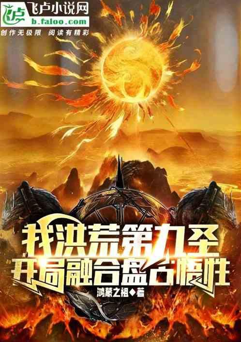 开局被十二