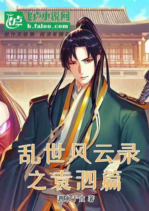 乱世风云歌词