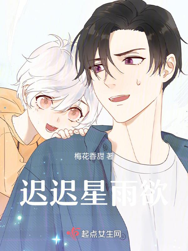 迟迟揽星河免费阅读吾玉