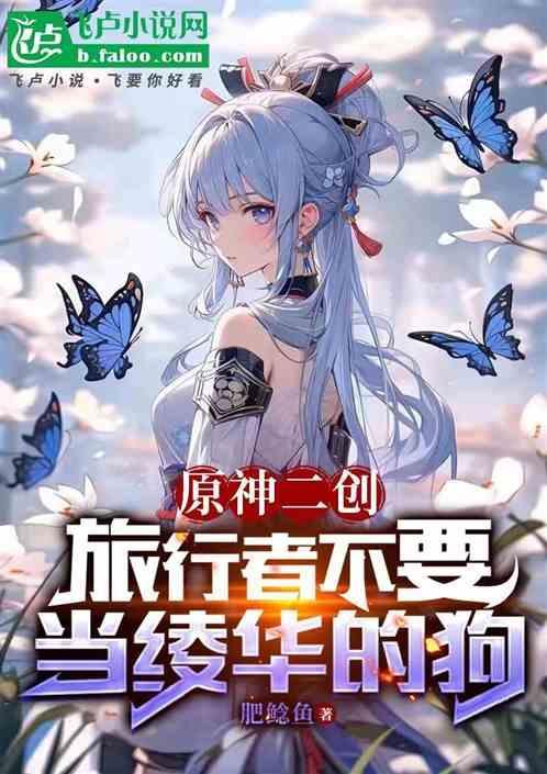原神旅行者是谁