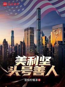 美利坚什么意思啊