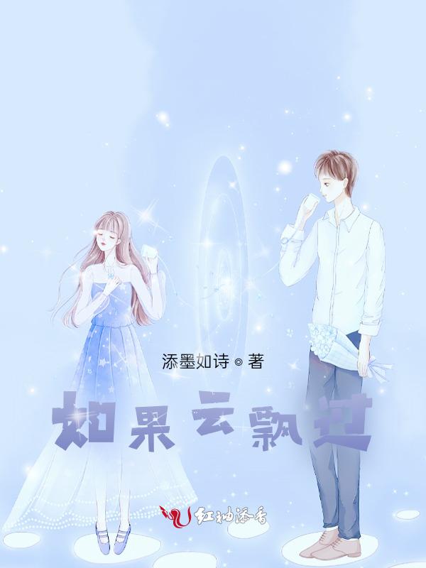如果有云