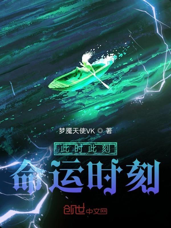 此时此刻指什么