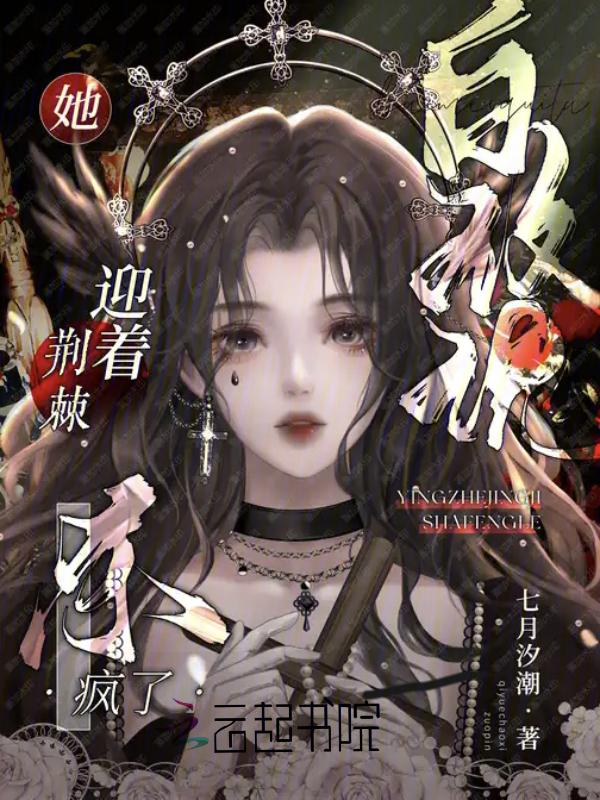 假千金重生文