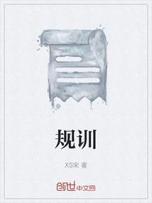 规训与惩罚epub