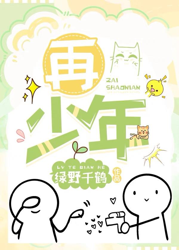 人无再少年的上一句是什么