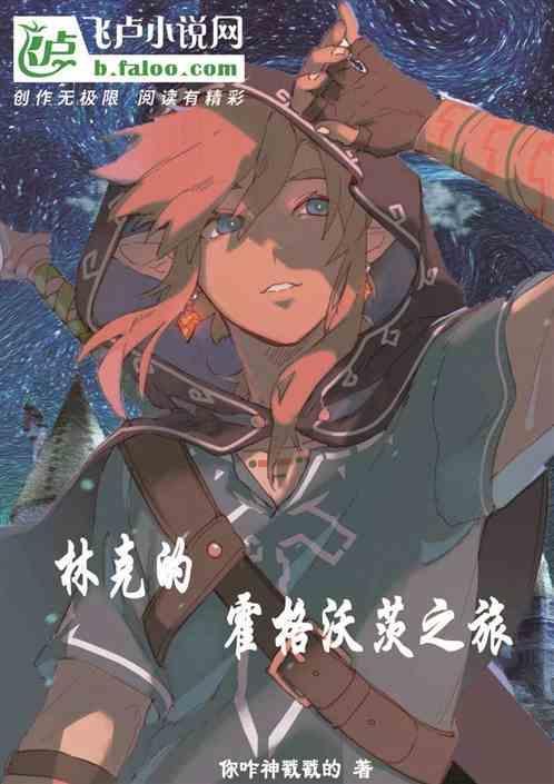 去霍格沃茨