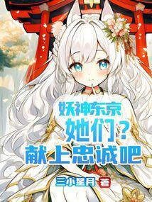 妖神记手游