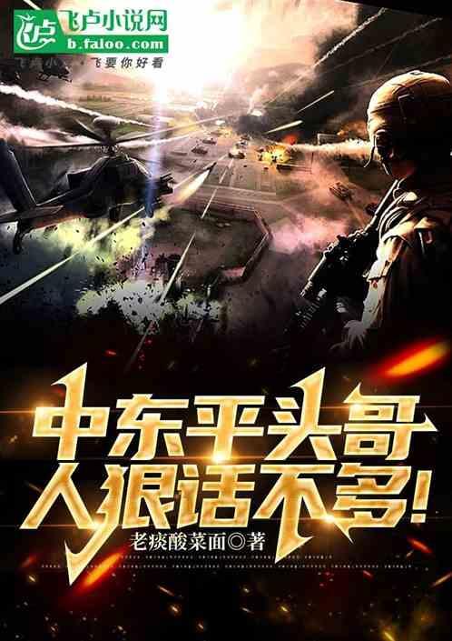 中东平原有哪些