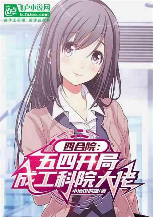 四合院升级工程师