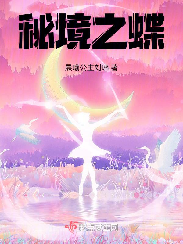 秘境之初