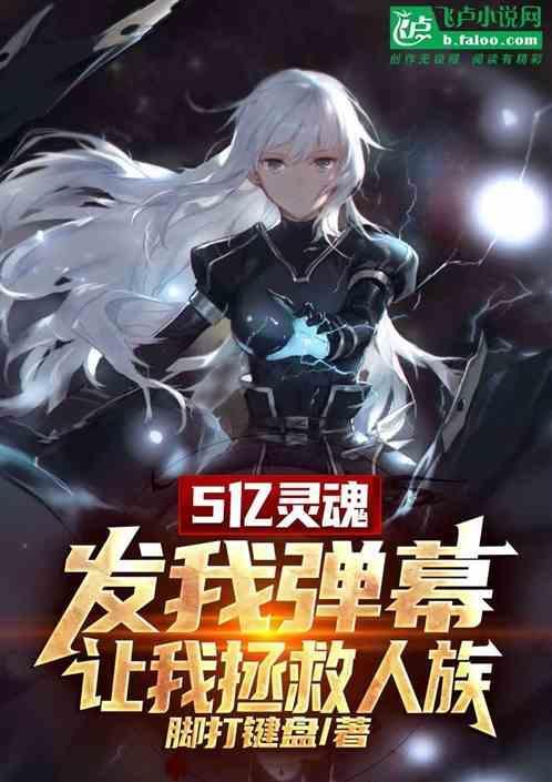 一觉醒来我成神