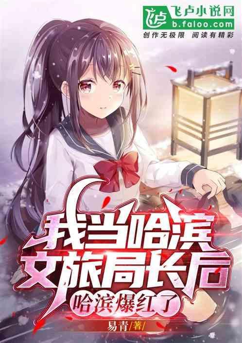 哈尔滨文旅局咨询电话