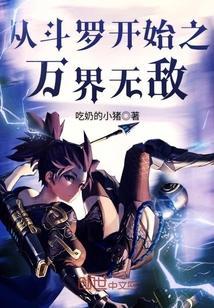 离婚后渣攻总来撩我全书