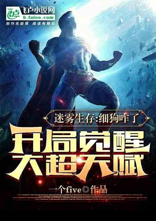 迷雾生存最新更新