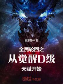 全民轮回的