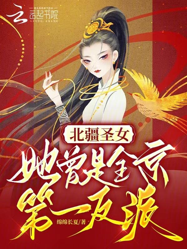 成为男主黑月光[穿书