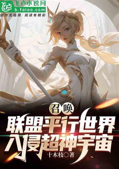 召唤世界英雄