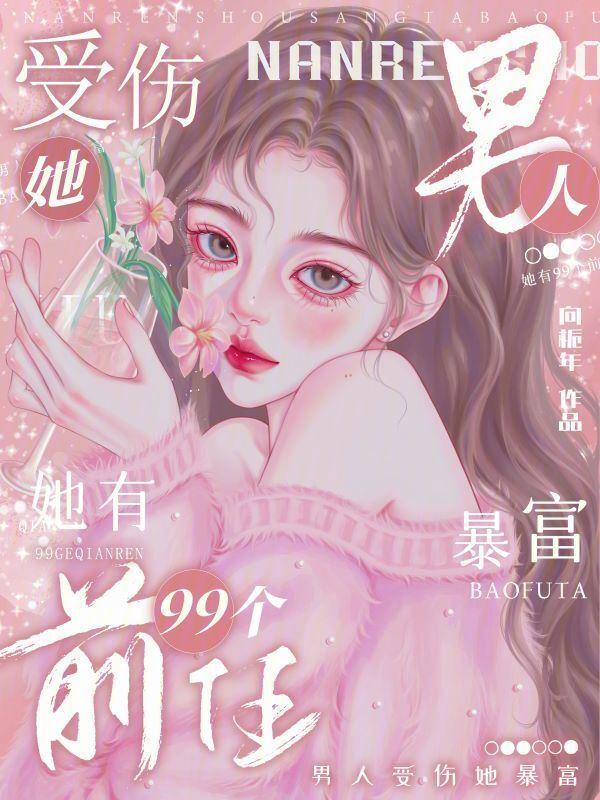 男士暴富暴帅