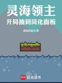 灵海境精神力