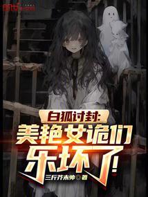 白虎女是什么意思
