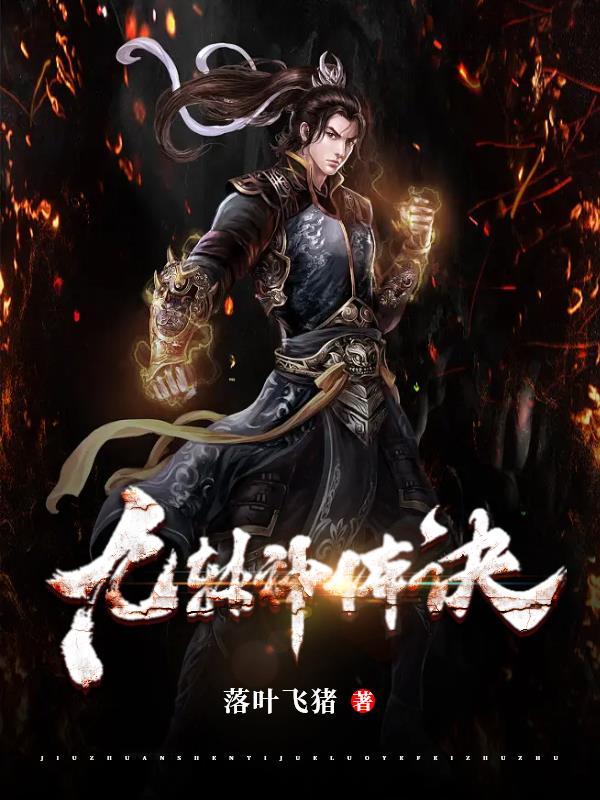 自废武功歌词