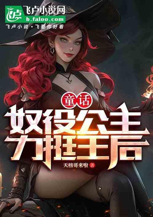 美剧奴役